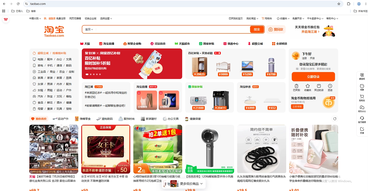 Ship Your Taobao Orders to Any Country Around the Globe